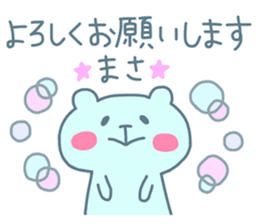 MASA chan 4 sticker #13825591