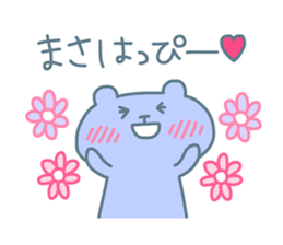 MASA chan 4 sticker #13825593