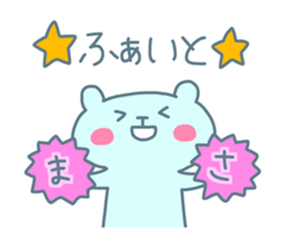 MASA chan 4 sticker #13825595