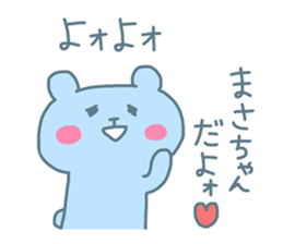 MASA chan 4 sticker #13825596