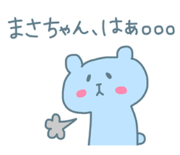 MASA chan 4 sticker #13825604