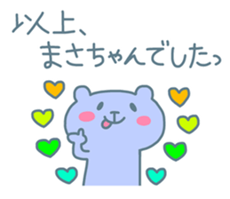 MASA chan 4 sticker #13825605