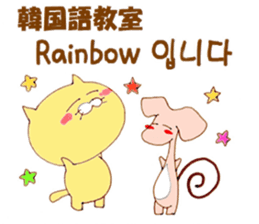 Korean private school "Rainbow" sticker #13825694