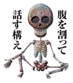 Rainbow Glitter skulls sticker #13825746