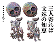 Rainbow Glitter skulls sticker #13825757