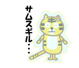 Winter tiger sticker #13825867