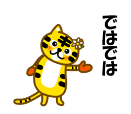 Winter tiger sticker #13825884