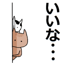 Japanese kitten with friends sticker #13825953