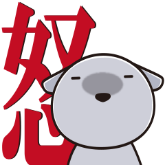 怒り Lineクリエイターズスタンプまとめ Stamplist 怒り Lineクリエイターズスタンプまとめ Stamplist