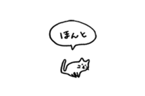 Small talking cat sticker #13826667