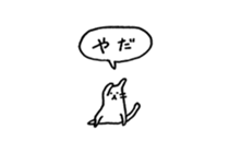 Small talking cat sticker #13826671