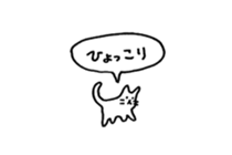 Small talking cat sticker #13826685