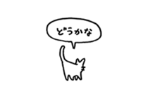 Small talking cat sticker #13826691