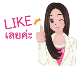Dr. Sine - Pawarisa Clinic sticker #13826768