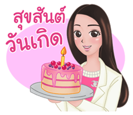 Dr. Sine - Pawarisa Clinic sticker #13826774