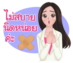 Dr. Sine - Pawarisa Clinic sticker #13826779