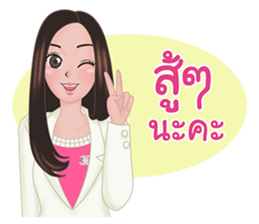 Dr. Sine - Pawarisa Clinic sticker #13826781