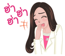 Dr. Sine - Pawarisa Clinic sticker #13826783