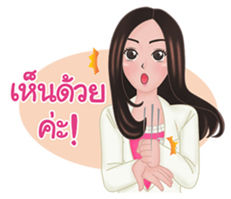 Dr. Sine - Pawarisa Clinic sticker #13826784