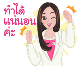 Dr. Sine - Pawarisa Clinic sticker #13826786