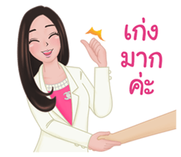 Dr. Sine - Pawarisa Clinic sticker #13826787