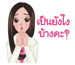 Dr. Sine - Pawarisa Clinic sticker #13826790