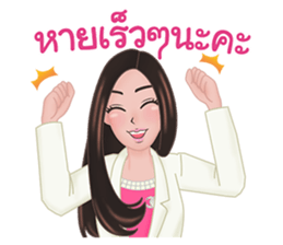 Dr. Sine - Pawarisa Clinic sticker #13826792