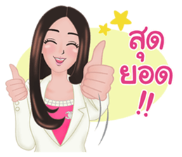 Dr. Sine - Pawarisa Clinic sticker #13826795