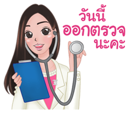 Dr. Sine - Pawarisa Clinic sticker #13826799