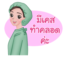 Dr. Sine - Pawarisa Clinic sticker #13826800