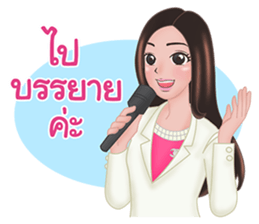 Dr. Sine - Pawarisa Clinic sticker #13826802