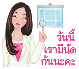 Dr. Sine - Pawarisa Clinic sticker #13826803