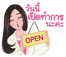 Dr. Sine - Pawarisa Clinic sticker #13826805