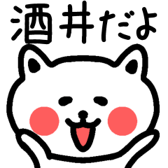 The sticker of Sakai dedicated