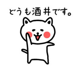 The sticker of Sakai dedicated sticker #13827030