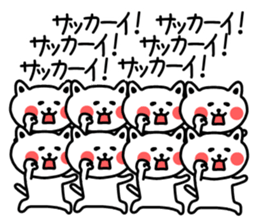 The sticker of Sakai dedicated sticker #13827031