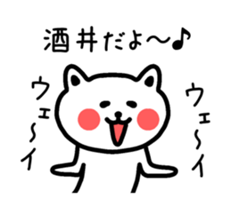 The sticker of Sakai dedicated sticker #13827032