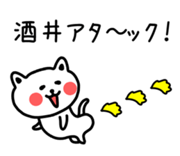 The sticker of Sakai dedicated sticker #13827033