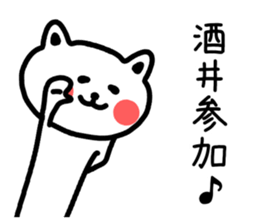 The sticker of Sakai dedicated sticker #13827034