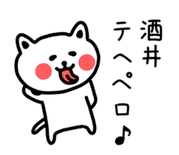 The sticker of Sakai dedicated sticker #13827035
