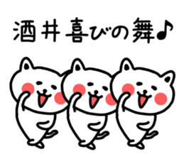 The sticker of Sakai dedicated sticker #13827036