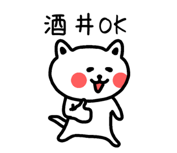 The sticker of Sakai dedicated sticker #13827038