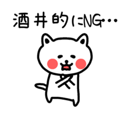 The sticker of Sakai dedicated sticker #13827039