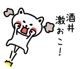 The sticker of Sakai dedicated sticker #13827041