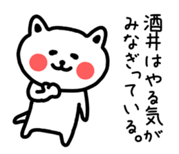 The sticker of Sakai dedicated sticker #13827044