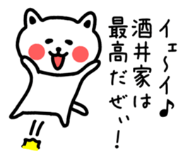 The sticker of Sakai dedicated sticker #13827045