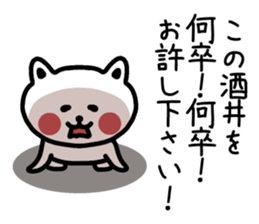 The sticker of Sakai dedicated sticker #13827047