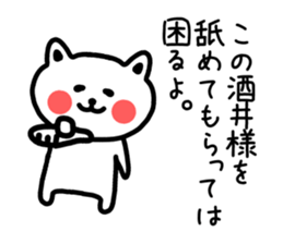 The sticker of Sakai dedicated sticker #13827048