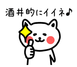 The sticker of Sakai dedicated sticker #13827049