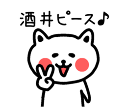 The sticker of Sakai dedicated sticker #13827050